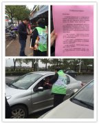 文(wén)明交通 我們行動