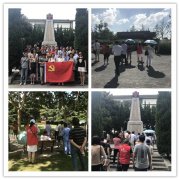 參觀紅色路線(xiàn) 不忘初心勇“錘煉”